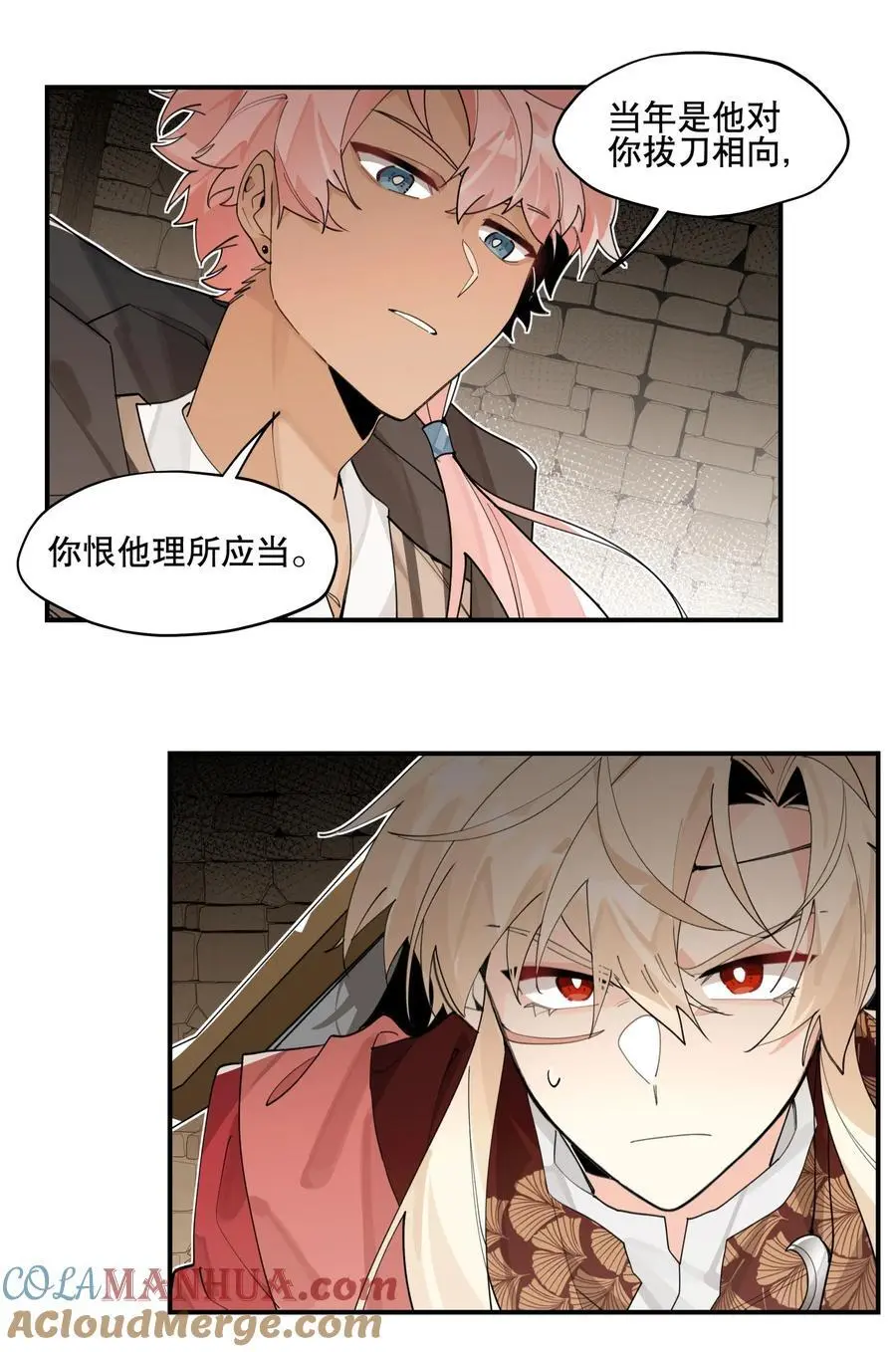 091 达成共识？ 第16页