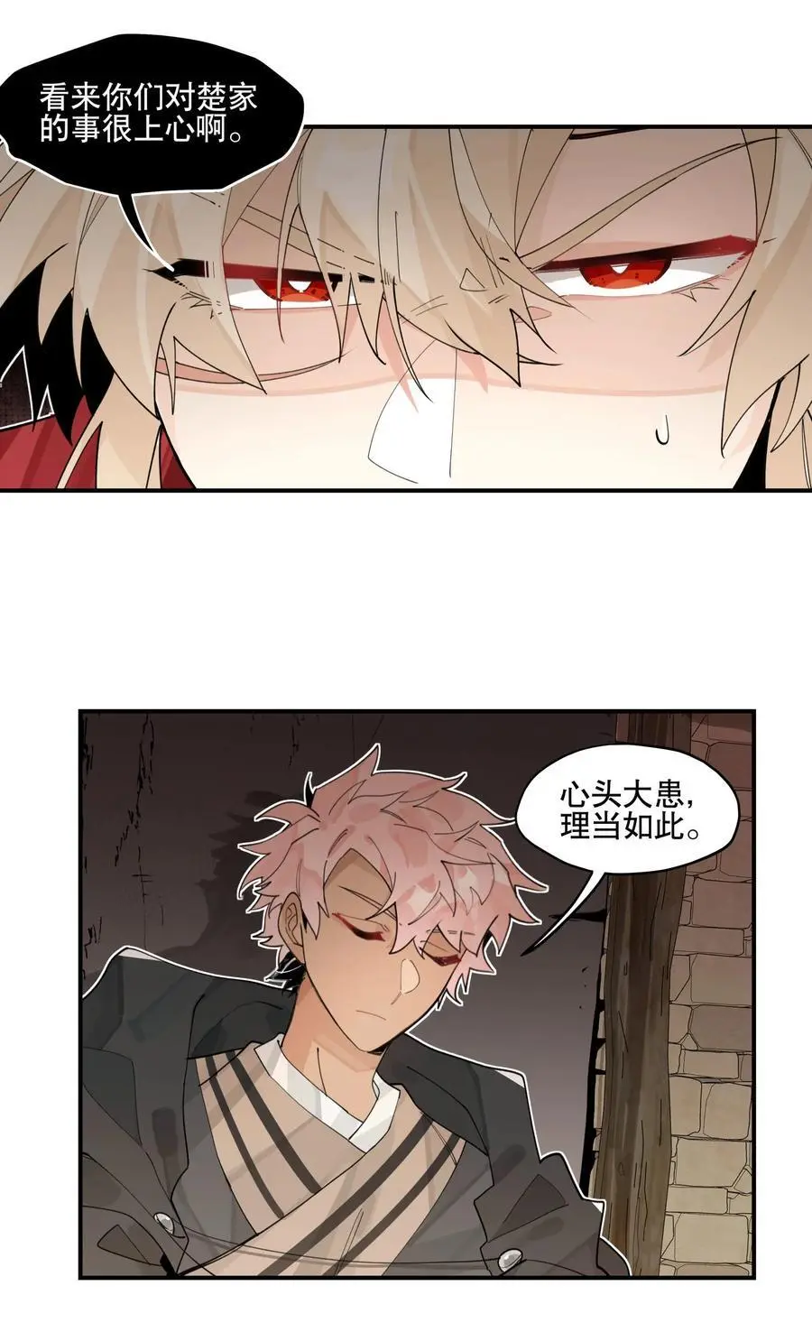 091 达成共识？ 第17页