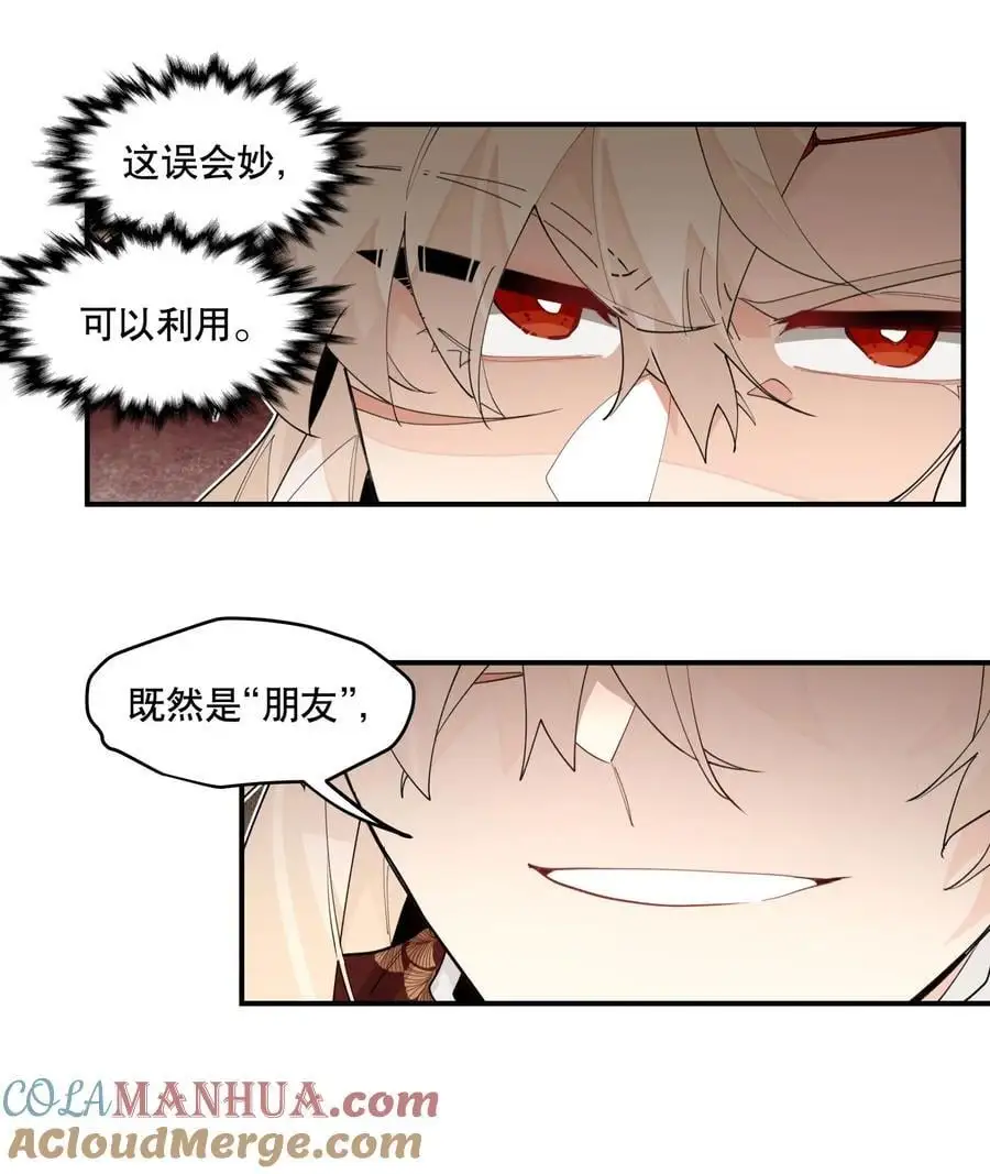 091 达成共识？ 第19页