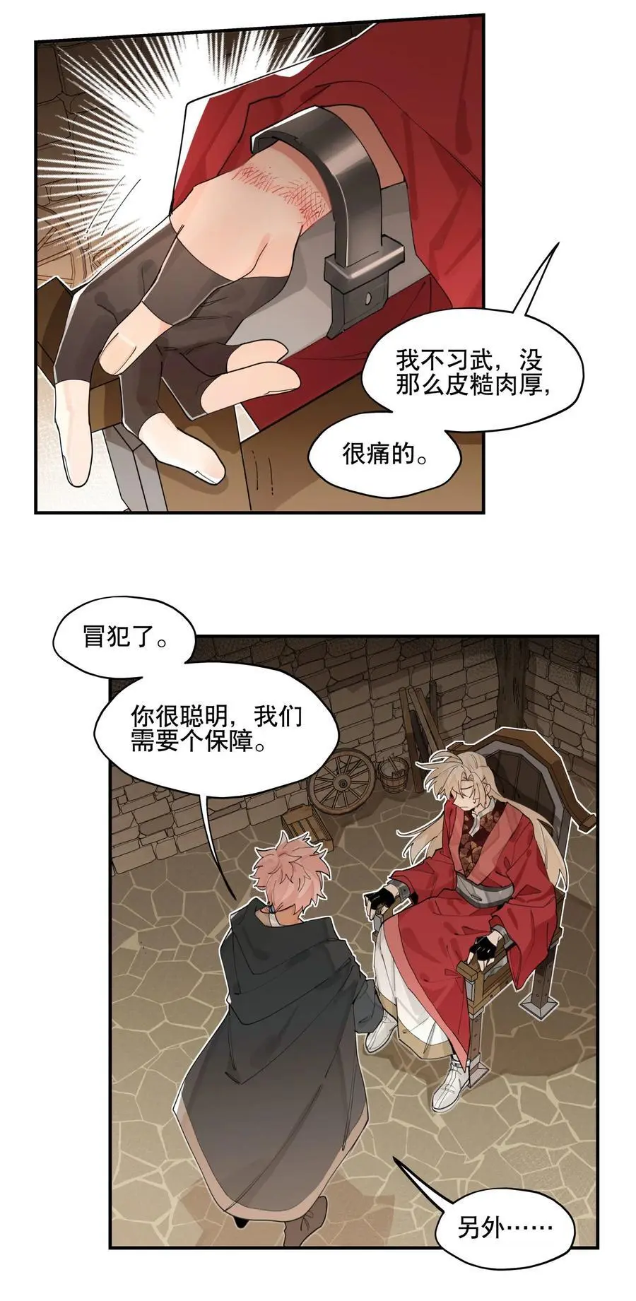 091 达成共识？ 第21页