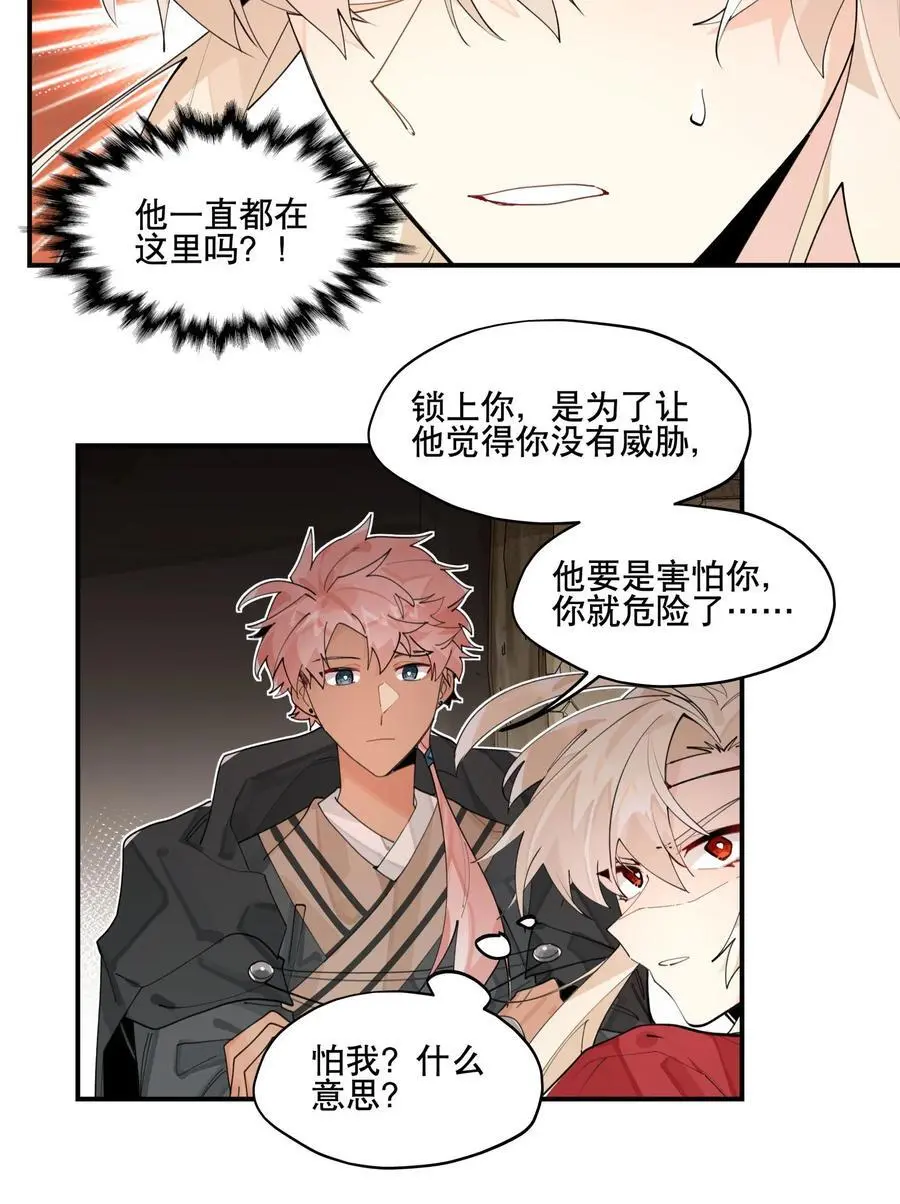 091 达成共识？ 第24页