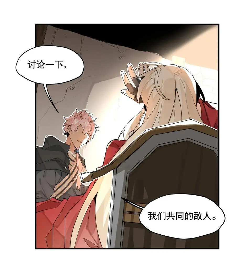 091 达成共识？ 第29页
