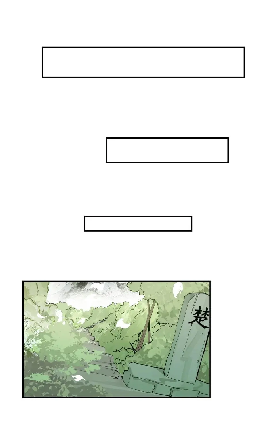 091 达成共识？ 第33页