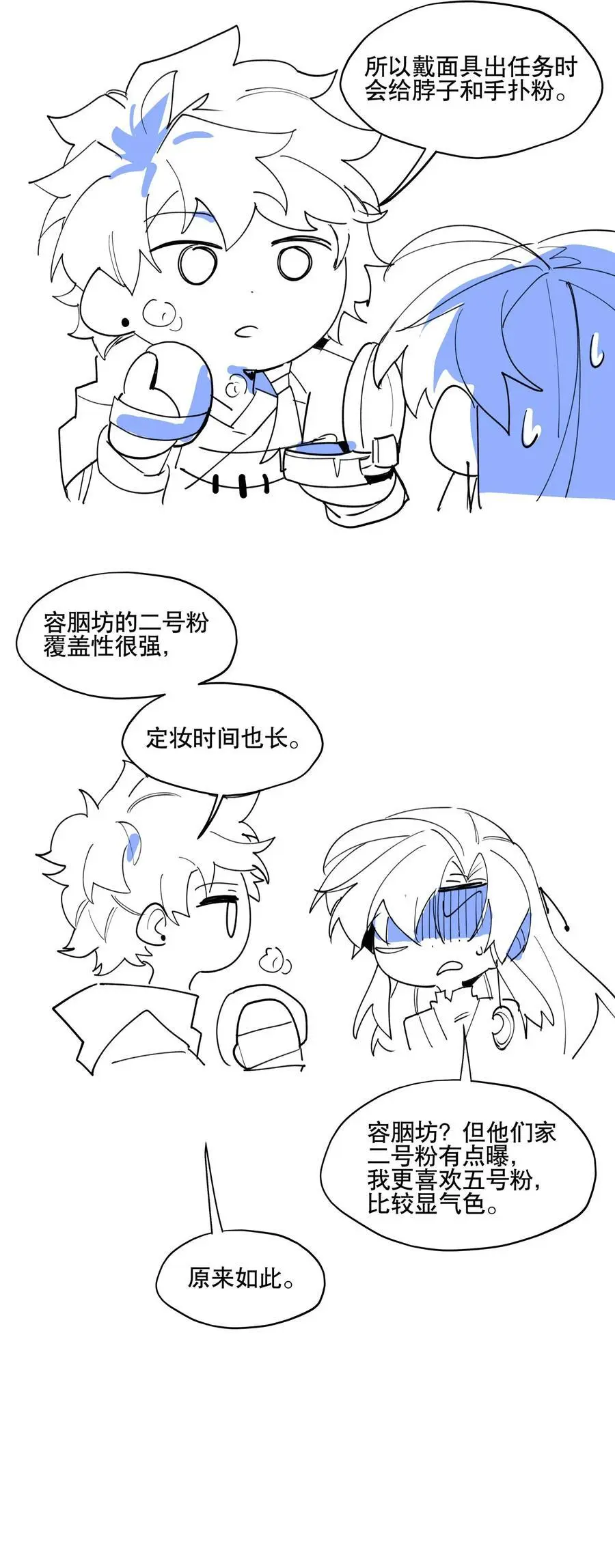 091 达成共识？ 第39页