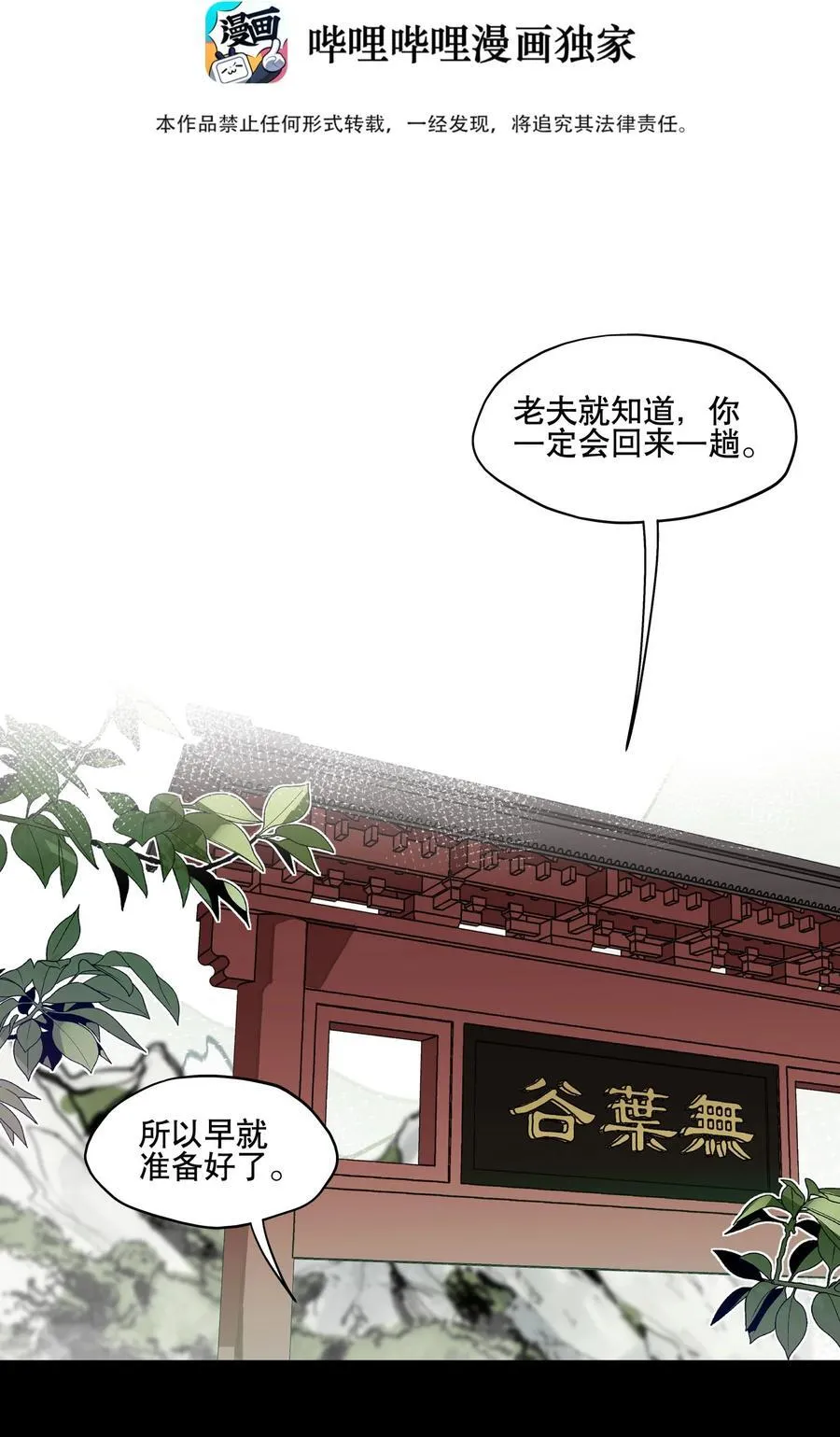 092 再会 第3页