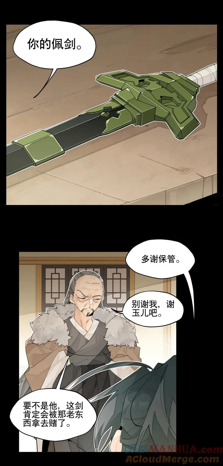 092 再会 第4页