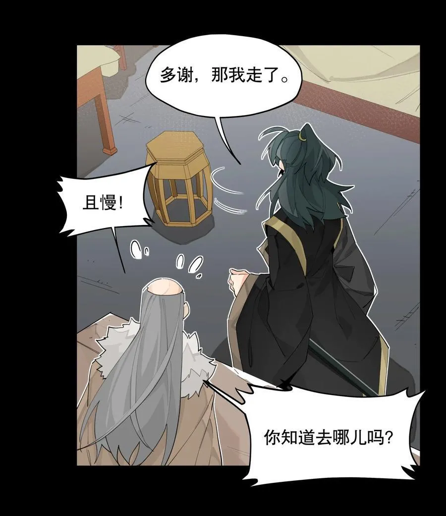 092 再会 第9页