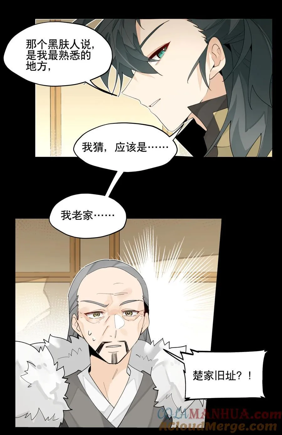 092 再会 第10页