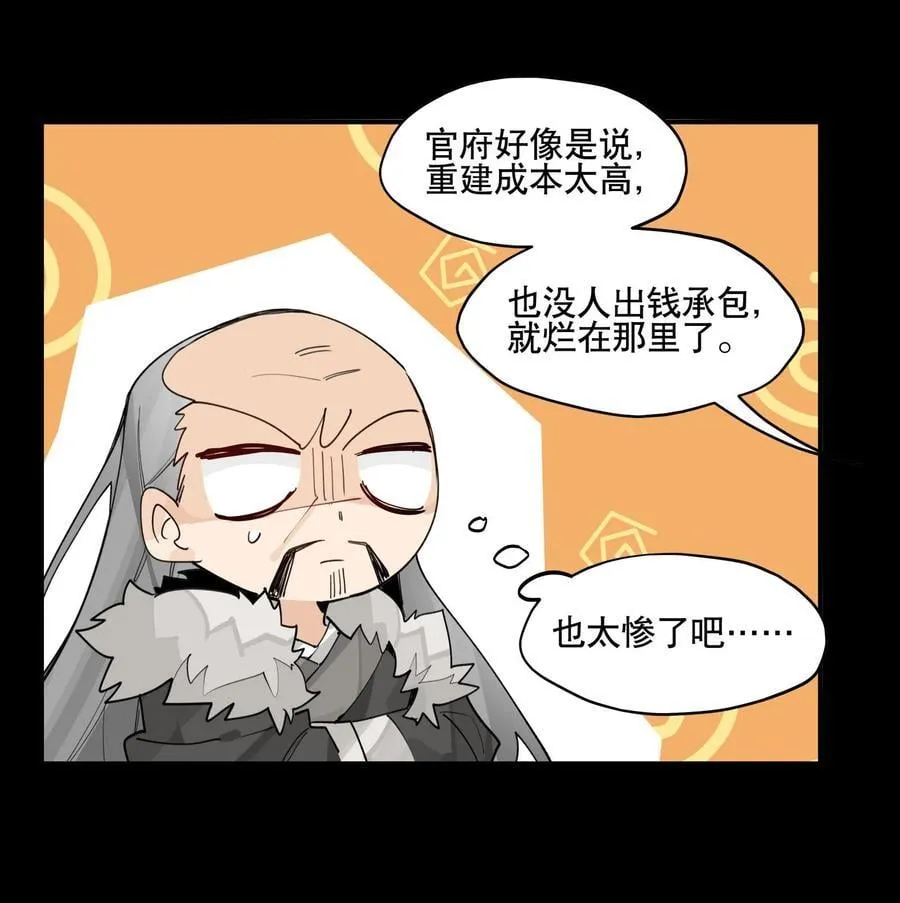 092 再会 第12页