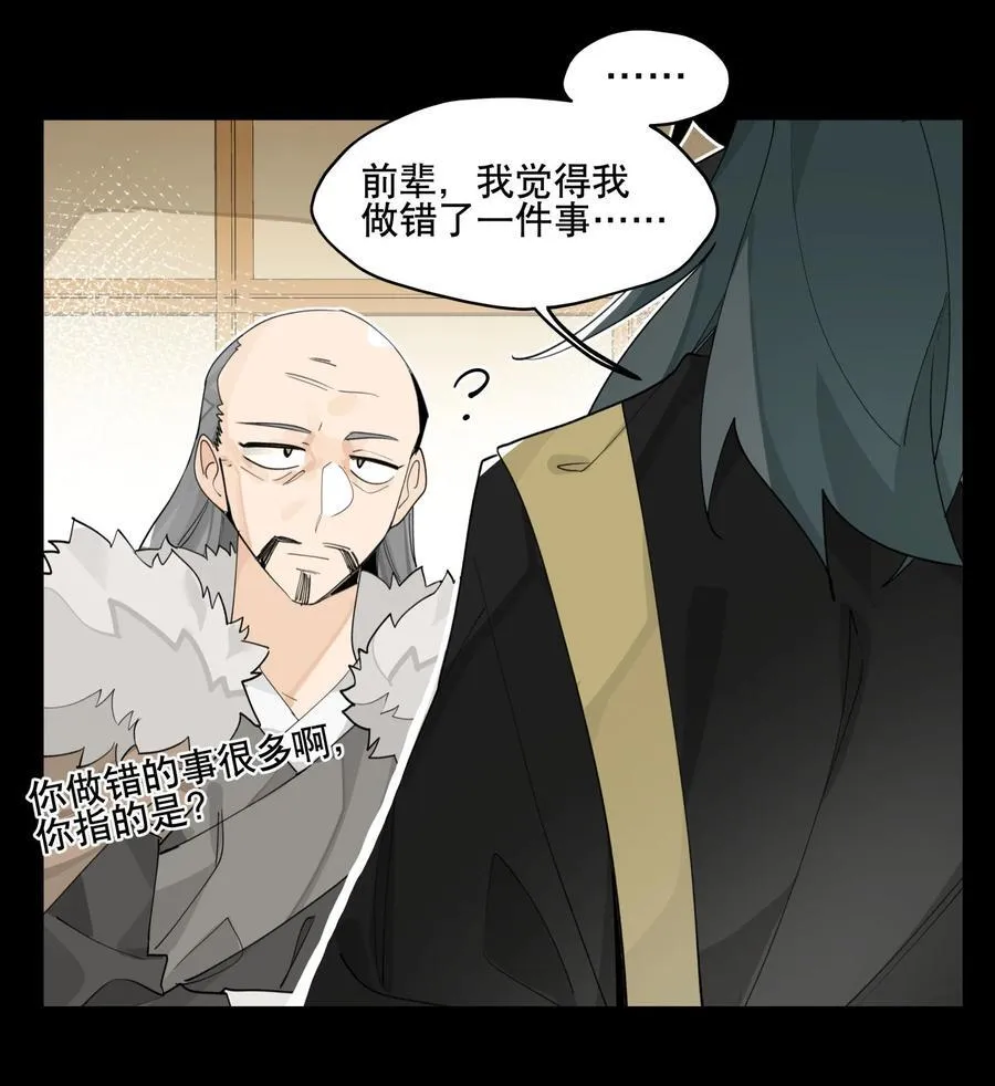 092 再会 第15页