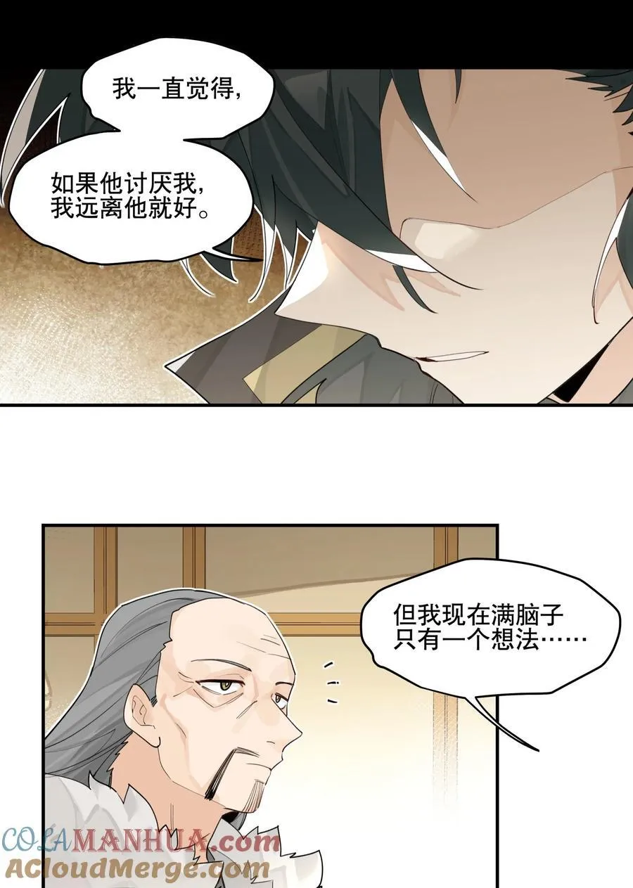 092 再会 第16页