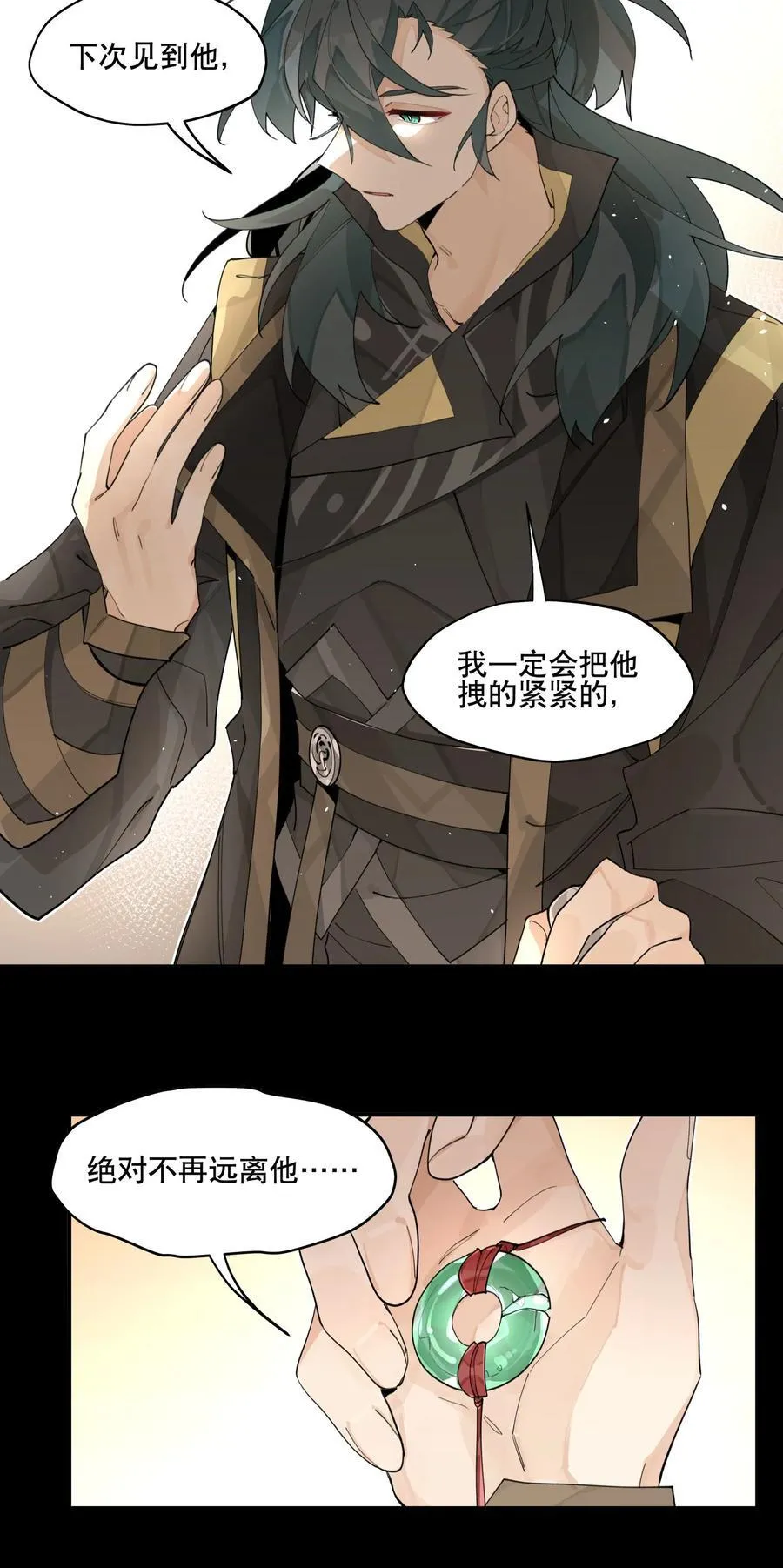 092 再会 第21页