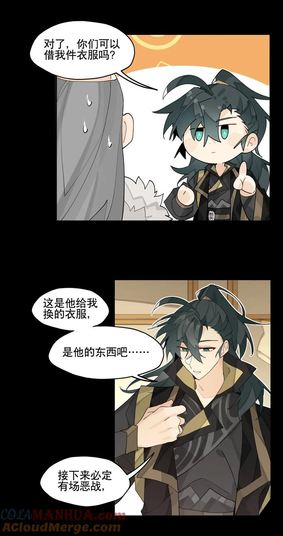 092 再会 第22页