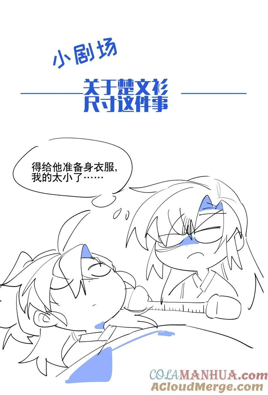 092 再会 第40页