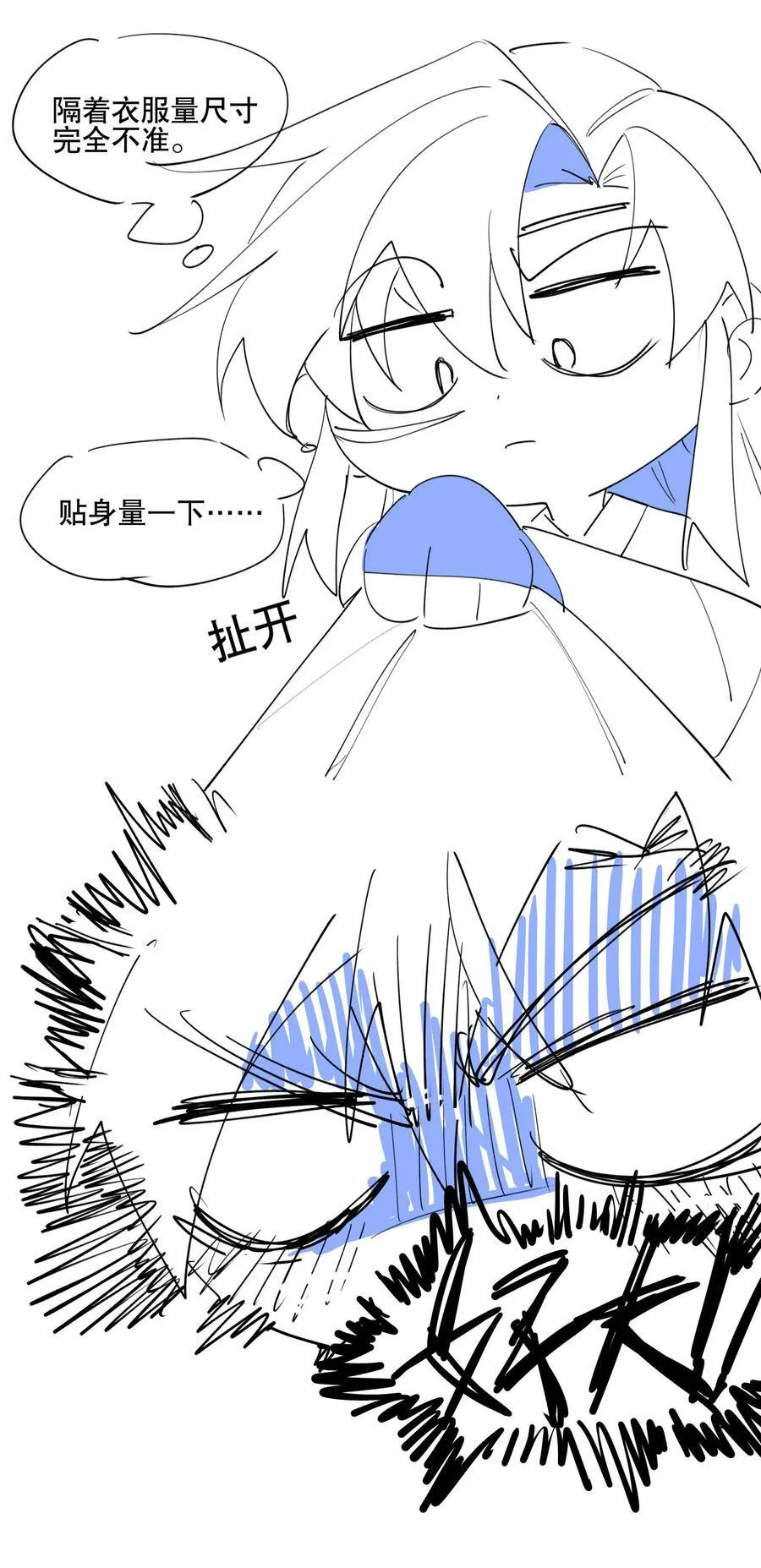 092 再会 第41页