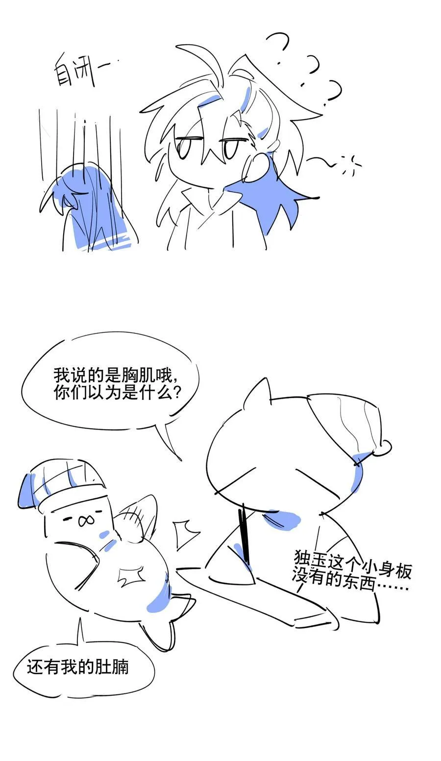 092 再会 第42页