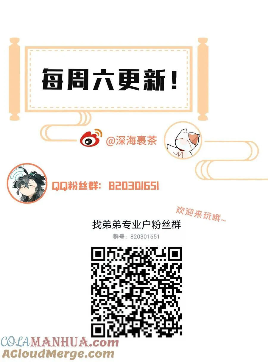 092 再会 第43页