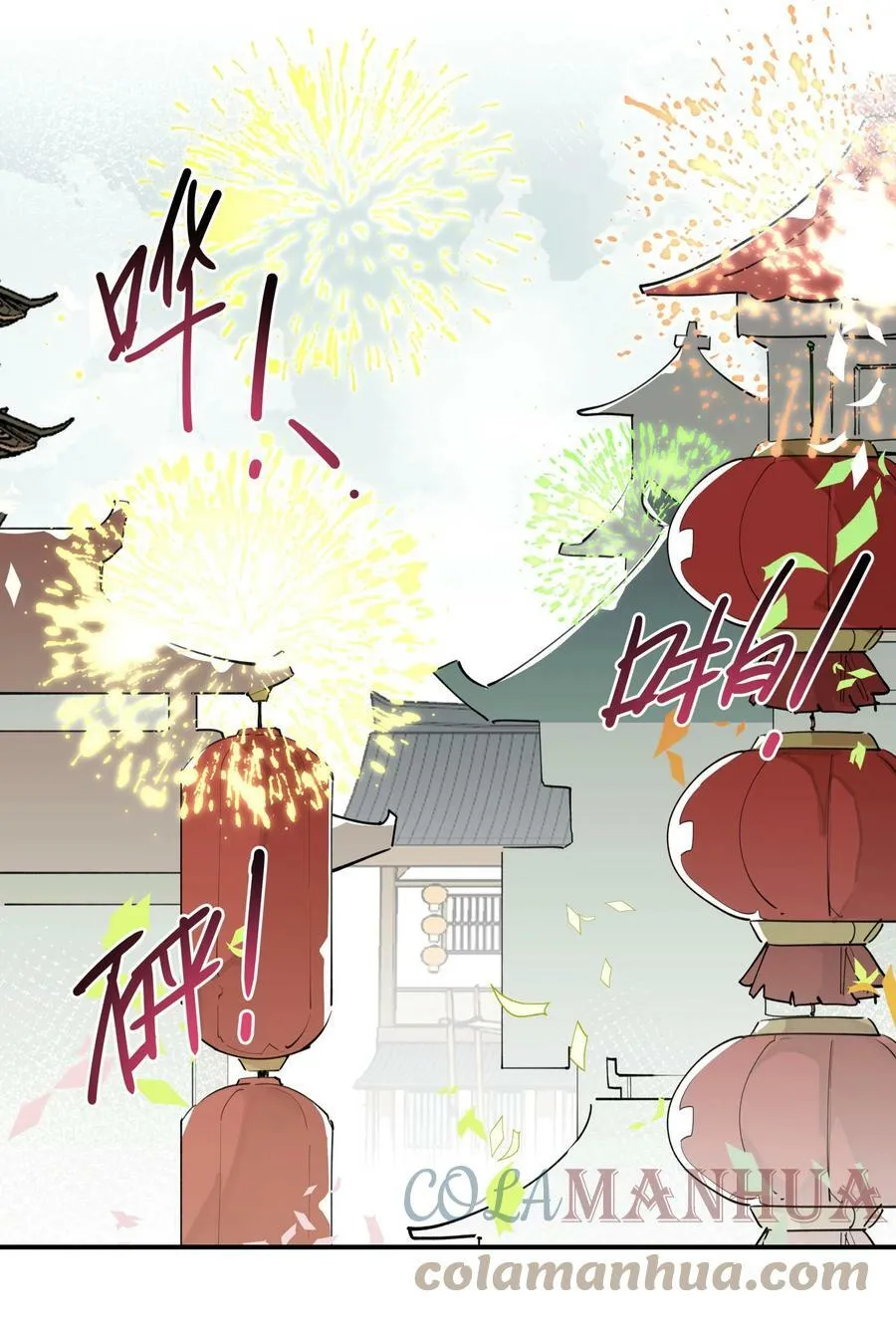 过年小番外 请假公告 第2页