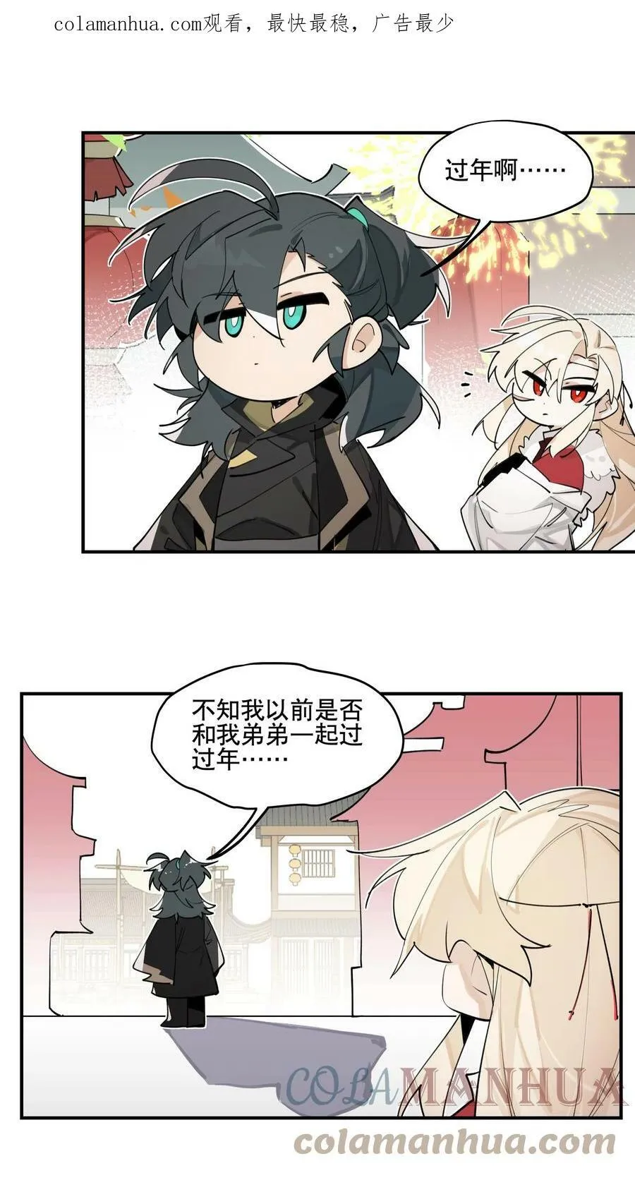 过年小番外 请假公告 第3页