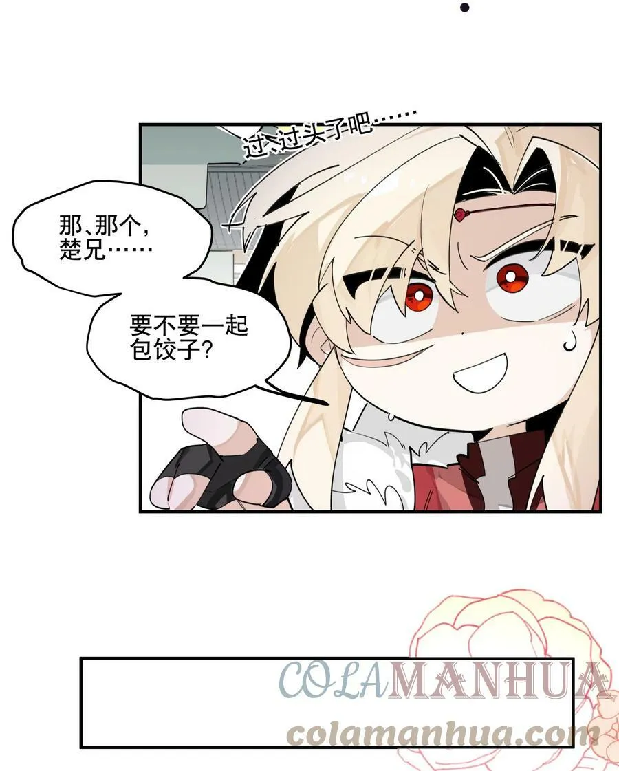 过年小番外 请假公告 第5页