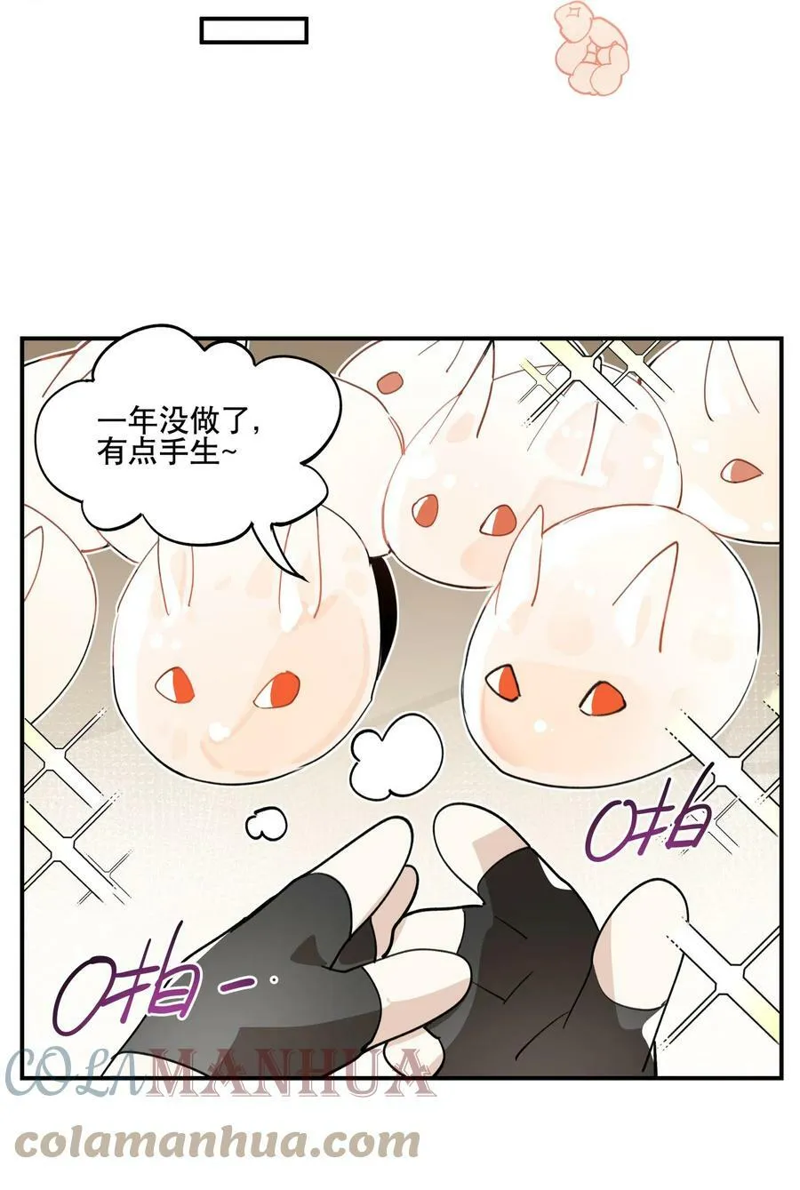 过年小番外 请假公告 第7页