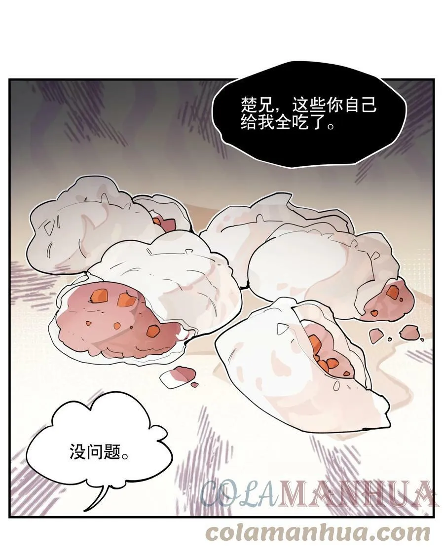 过年小番外 请假公告 第8页