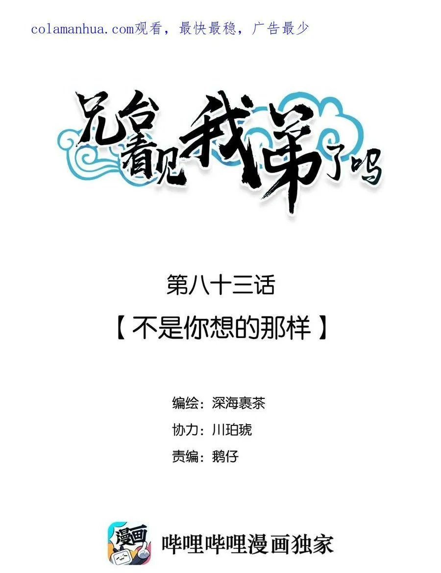 过年小番外 请假公告 第13页