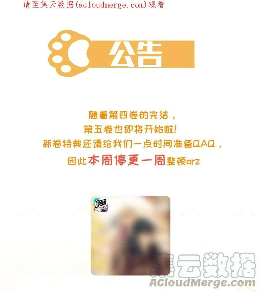 公告 新一卷活动公告 第1页