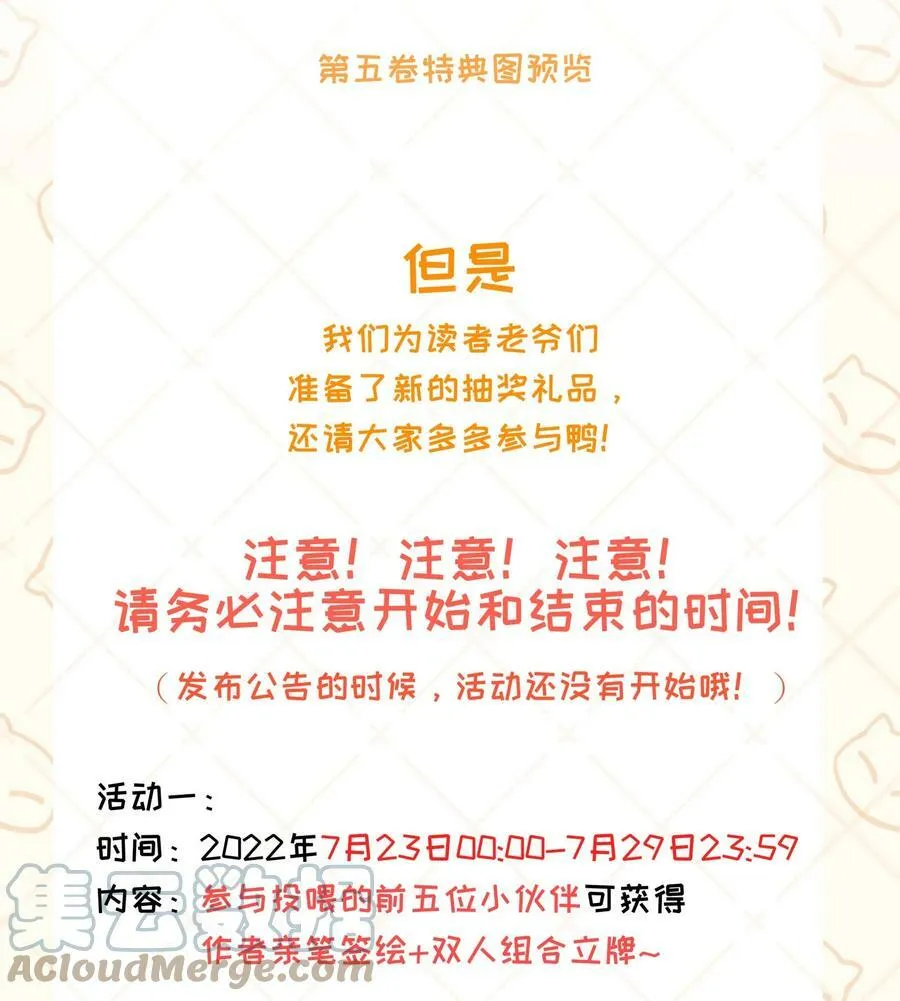公告 新一卷活动公告 第2页