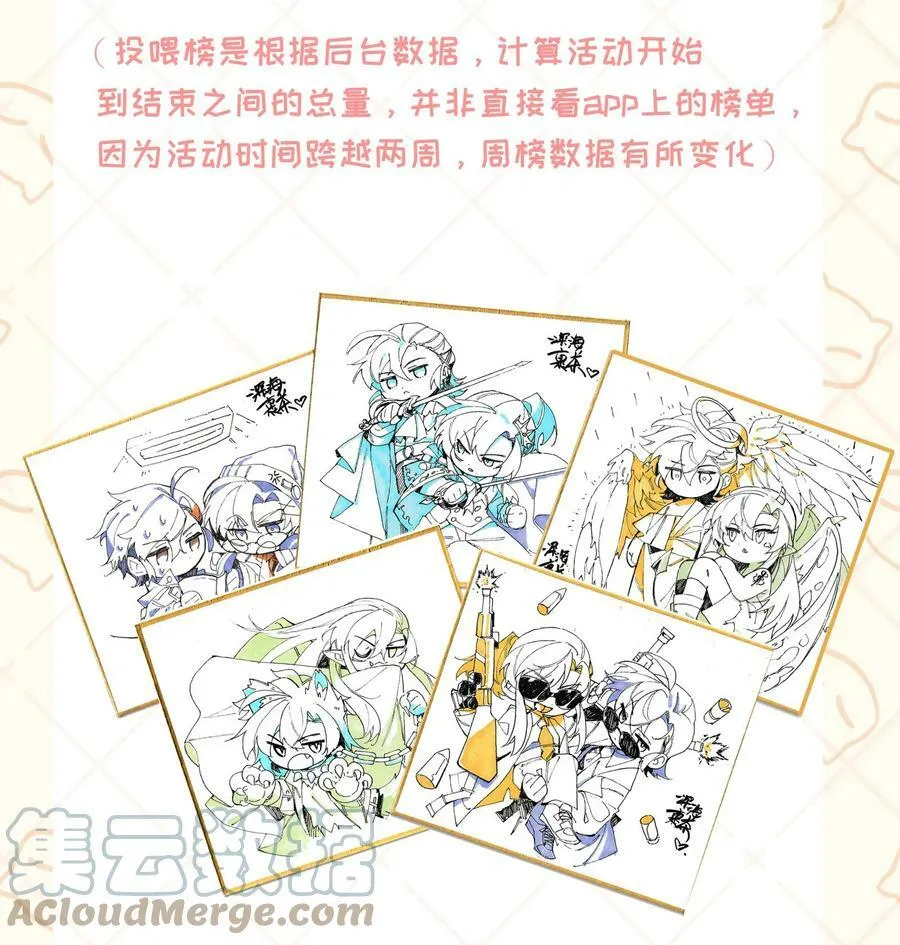 公告 新一卷活动公告 第3页