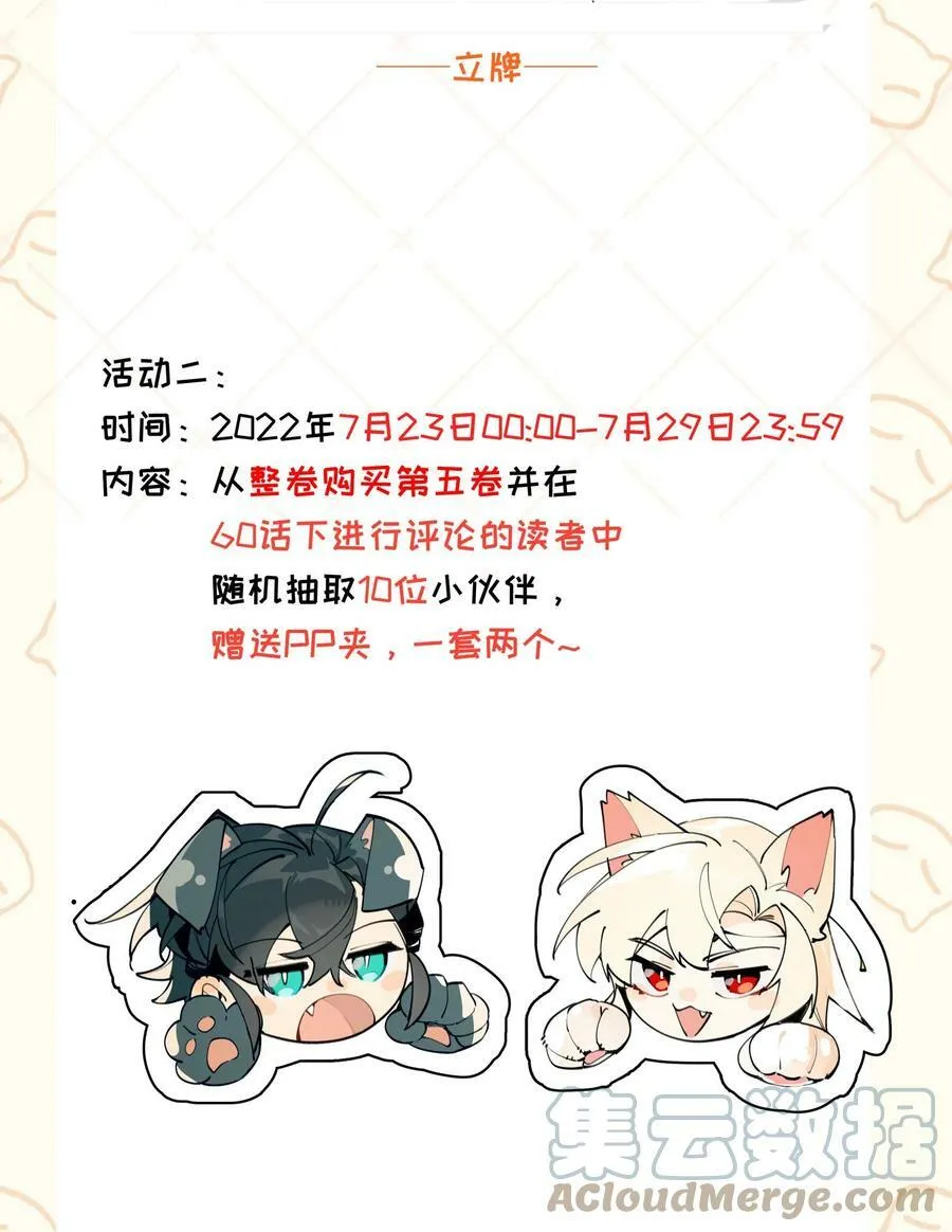公告 新一卷活动公告 第5页