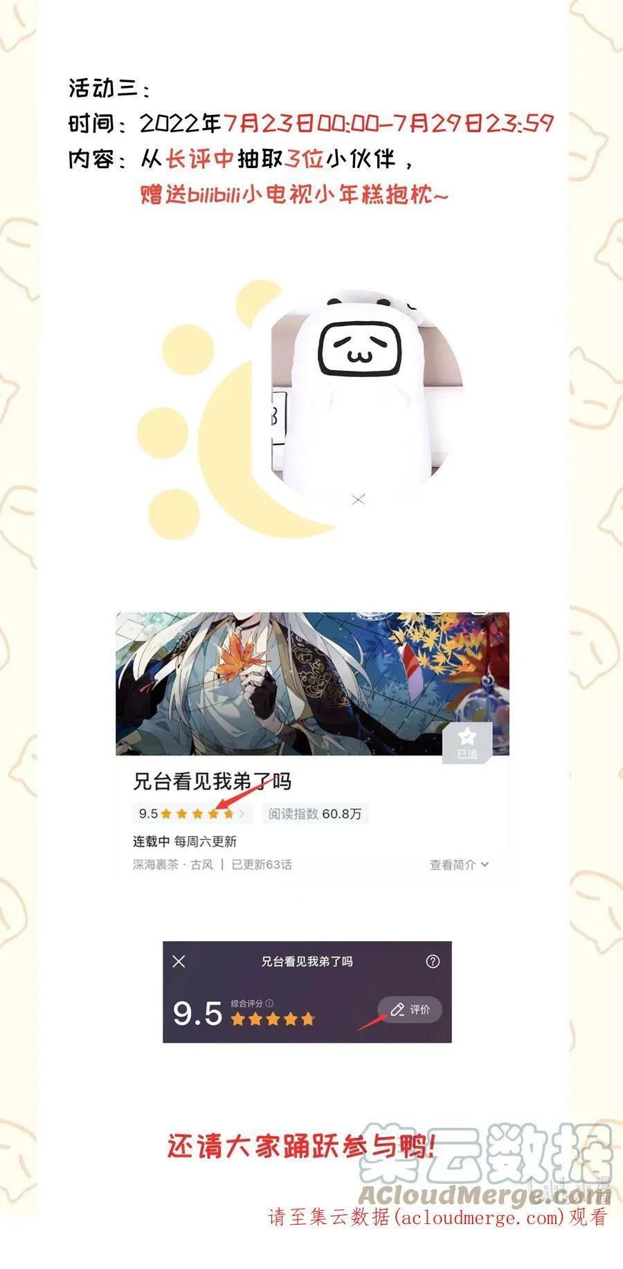 公告 新一卷活动公告 第6页