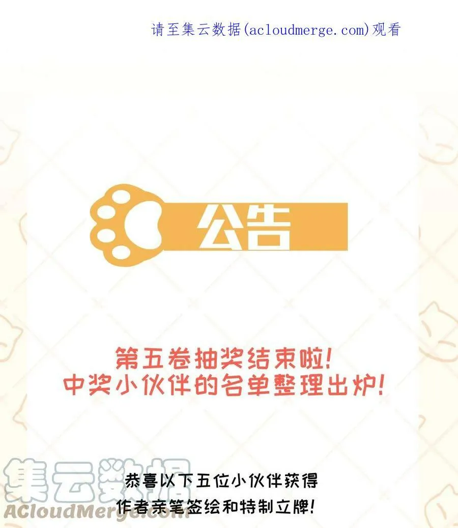 开奖公告 再次感谢大家的支持！ 第1页