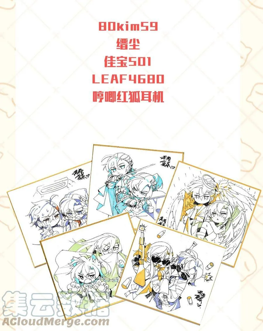开奖公告 再次感谢大家的支持！ 第2页