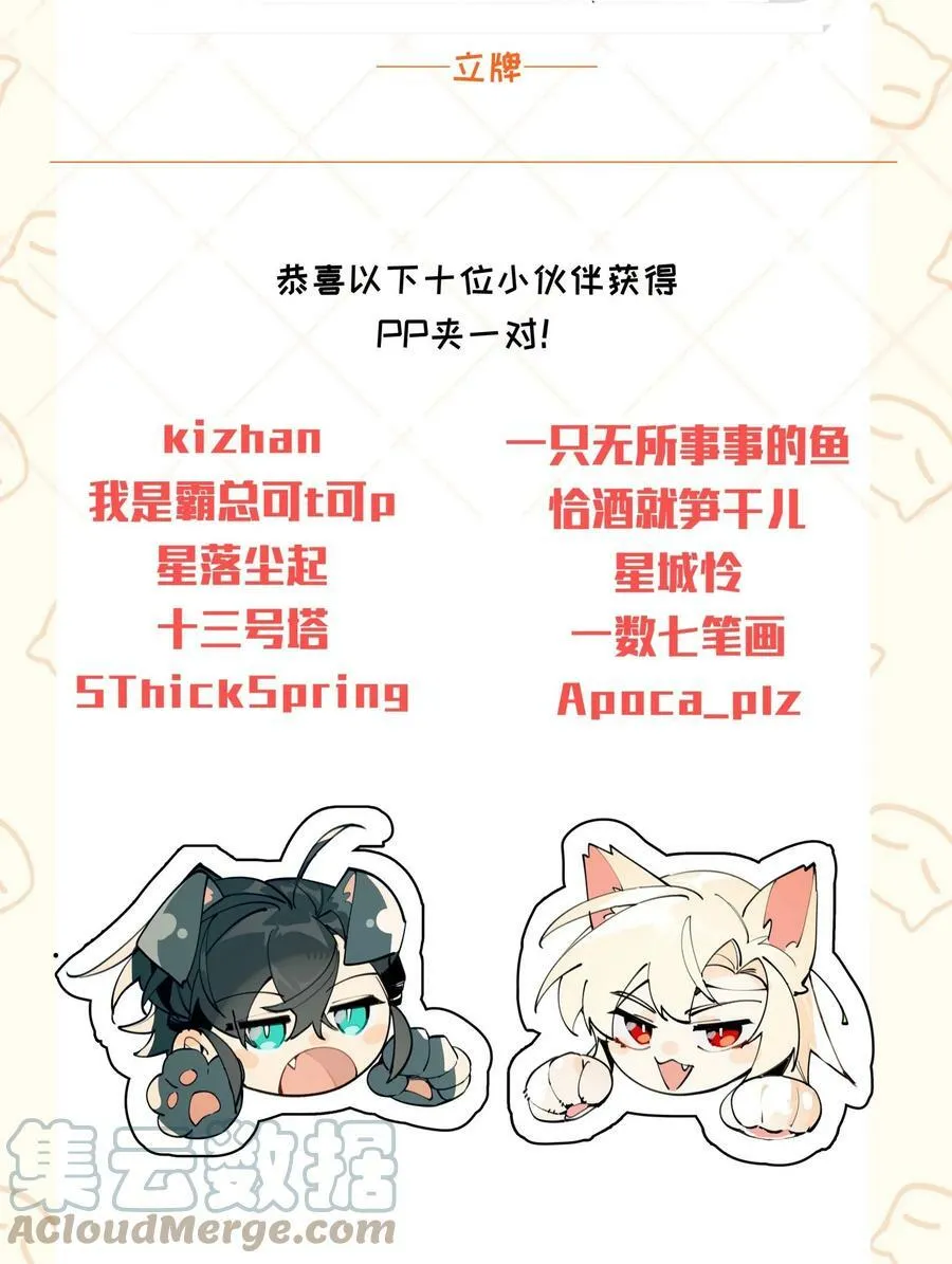 开奖公告 再次感谢大家的支持！ 第4页