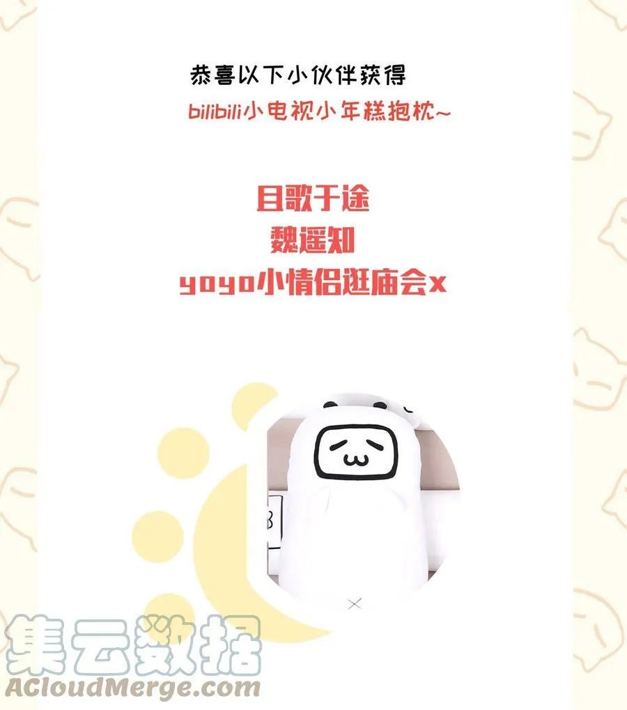开奖公告 再次感谢大家的支持！ 第5页