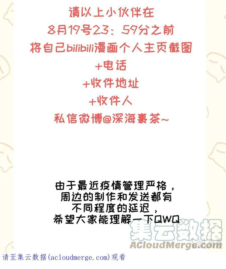 开奖公告 再次感谢大家的支持！ 第6页