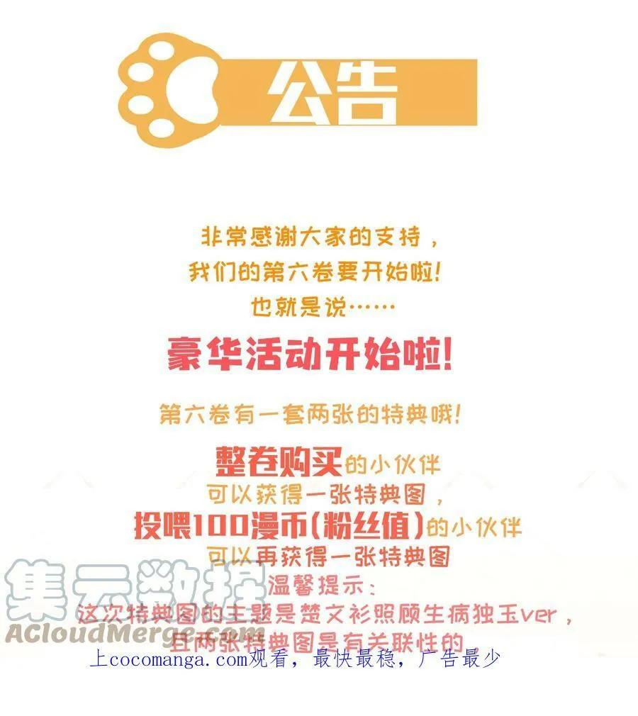 公告 新一卷活动公告 2 第1页