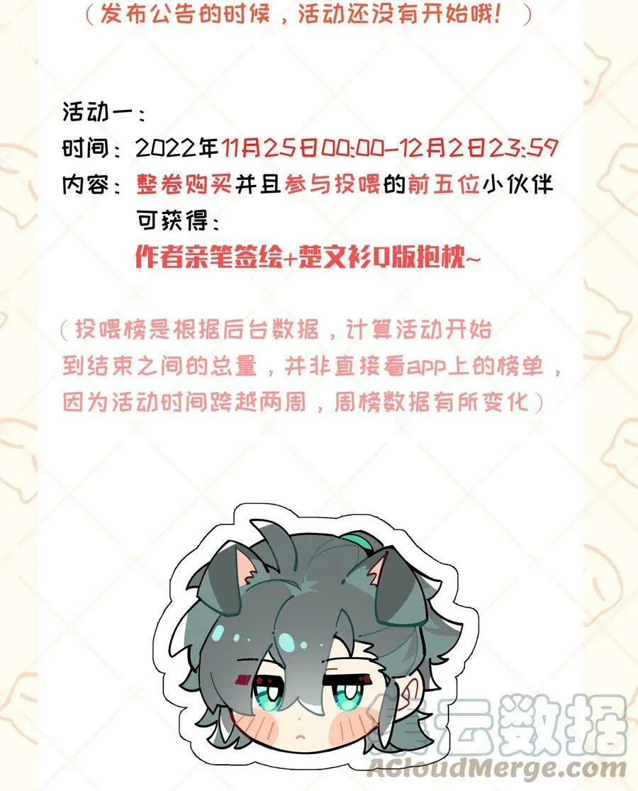 公告 新一卷活动公告 2 第3页