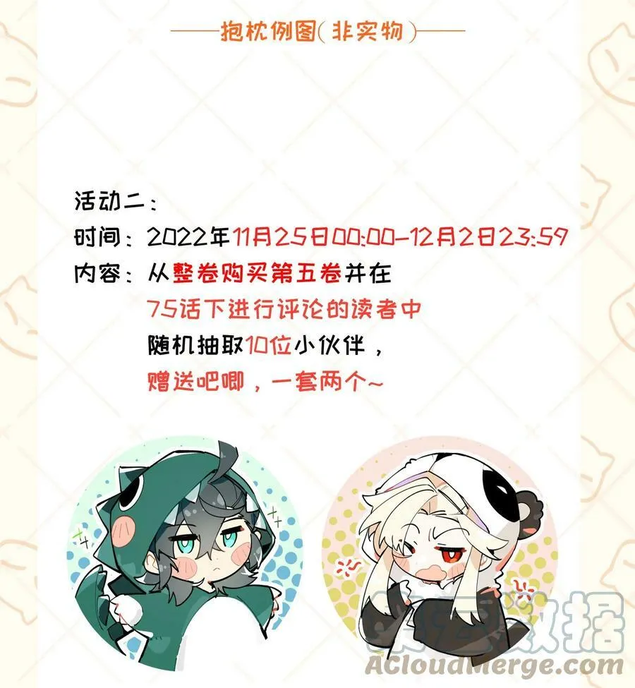 公告 新一卷活动公告 2 第4页