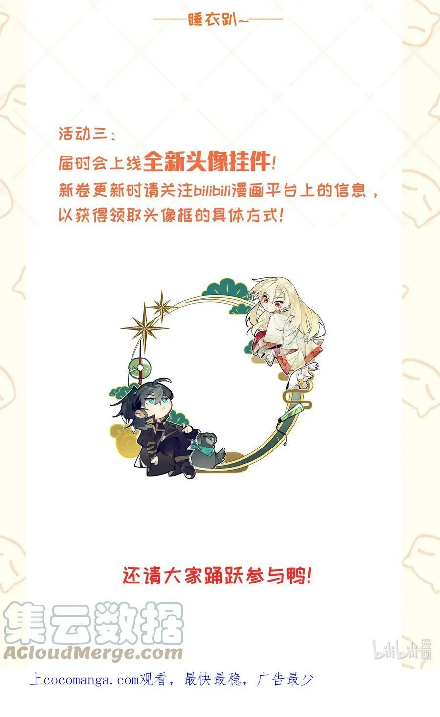 公告 新一卷活动公告 2 第5页