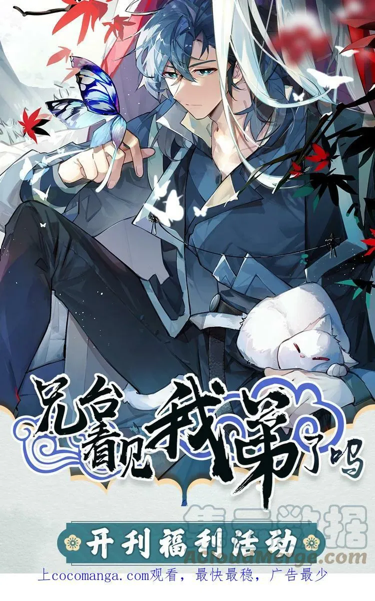 公告 新一卷活动公告 2 第6页