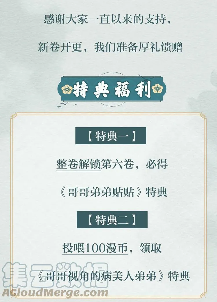 公告 新一卷活动公告 2 第7页