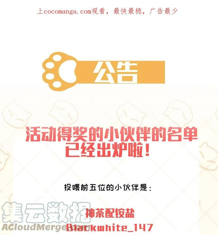 开奖公告 感谢大家的支持！ 2 第1页