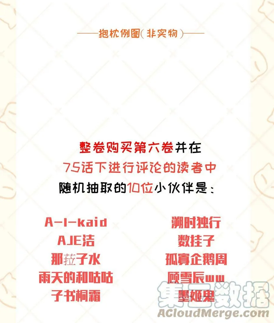 开奖公告 感谢大家的支持！ 2 第3页