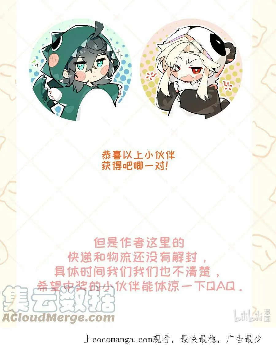 开奖公告 感谢大家的支持！ 2 第4页