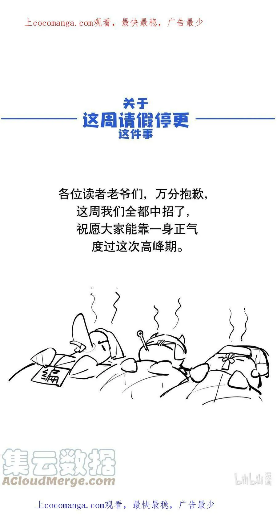 请假公告 三“阳”开泰 第1页