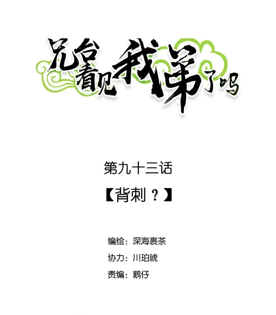 093 背刺？ 第2页