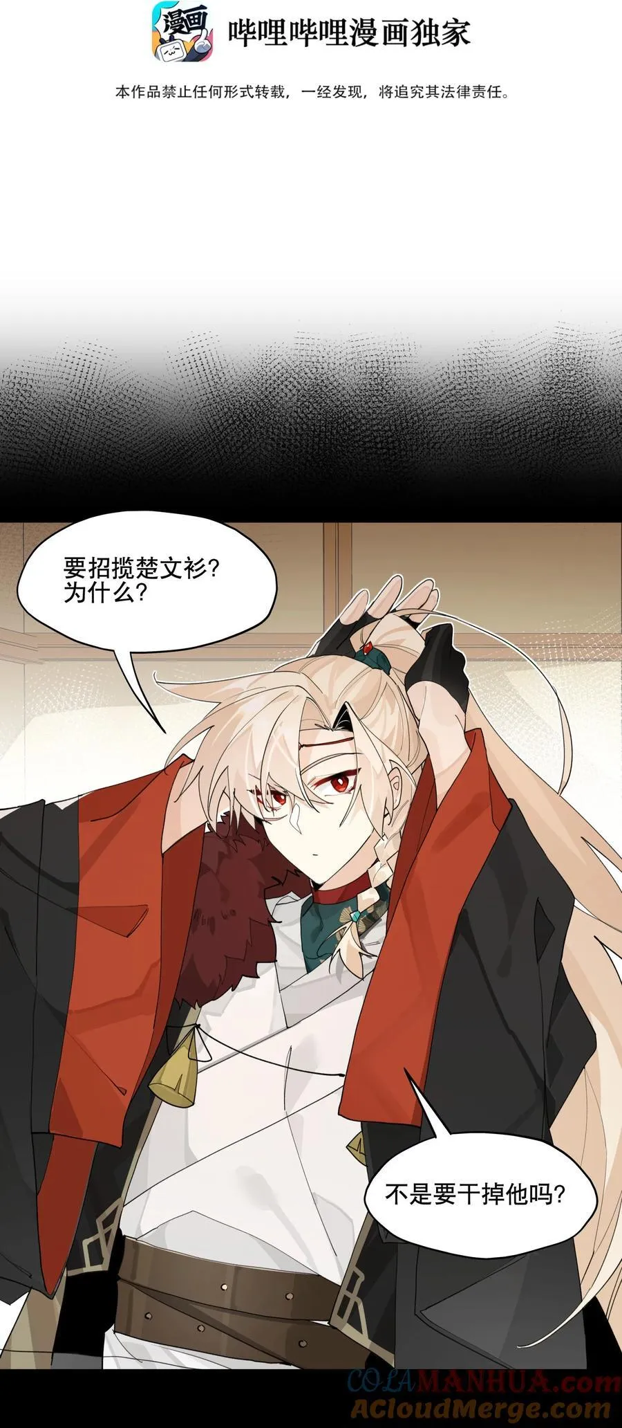 093 背刺？ 第3页