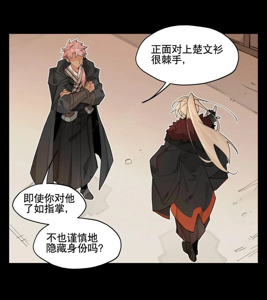093 背刺？ 第4页